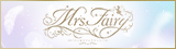 Mrs.Fairy～ミセスフェアリー
