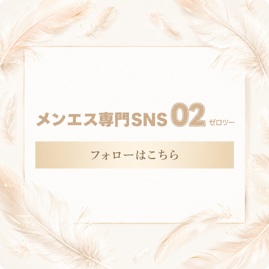 店舗公式02(ゼロツー)はこちら