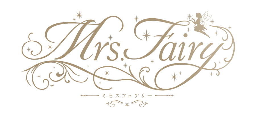 Mrs.Fairy～ミセスフェアリー【名古屋】～プライベートサロン～